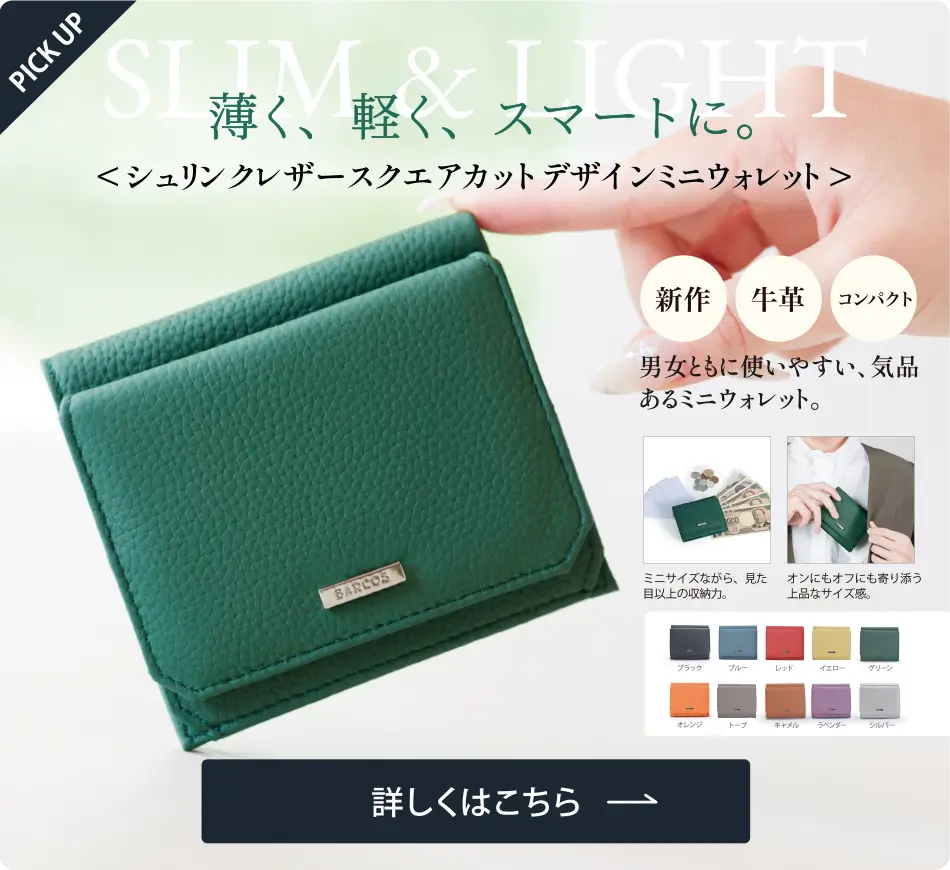 シュリンクレザースクエアカットデザインミニウォレット
